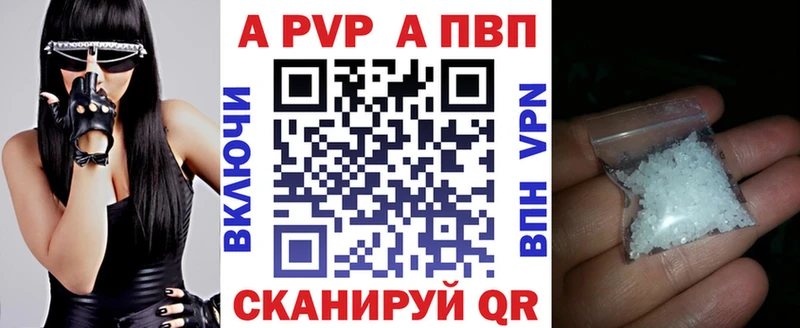 Alpha-PVP кристаллы  Купить закладки  Верещагино 