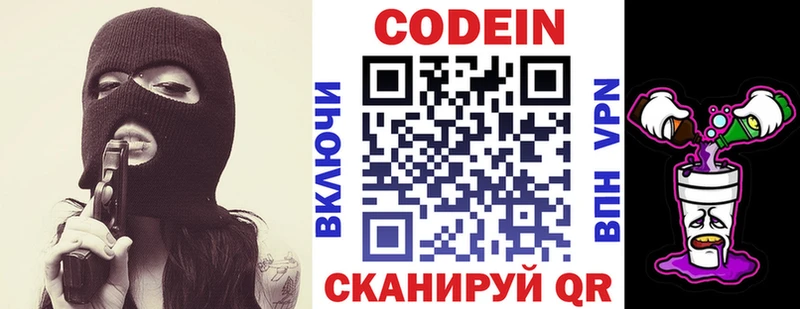 Купить где  Верещагино  Codein напиток Lean (лин) 