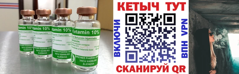 Купить закладки Верещагино КЕТАМИН VHQ