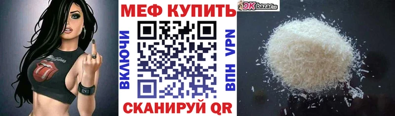 Купить где  Верещагино  Меф mephedrone 