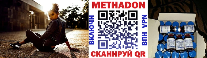 МЕТАДОН кристалл  Купить  Верещагино 