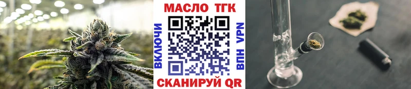 ТГК вейп  Купить закладки  Верещагино 