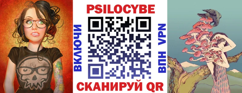 Псилоцибиновые грибы Psilocybine cubensis  Купить закладки  Верещагино 